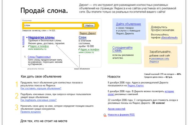 Мега ссылка омг